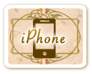 スマートフォン(iPhone)