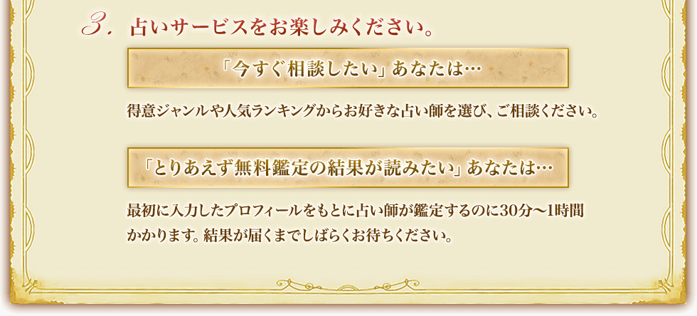 占いサービスをお楽しみください。
