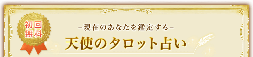 オラクルカード診断